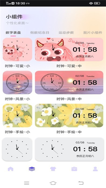 唯美快捷指令截图2