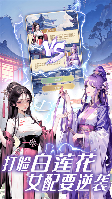 女配养成计划截图3