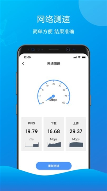 万能测速齿轮截图4