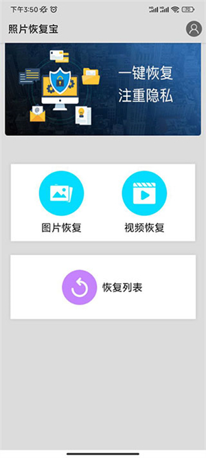 照片修复宝手机版