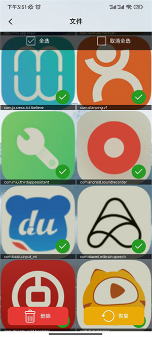 照片修复宝手机版