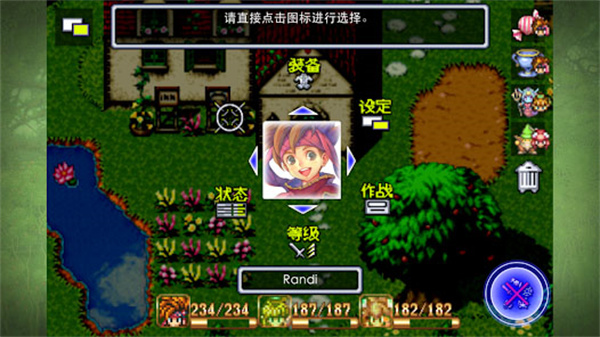 圣剑传说2截图1