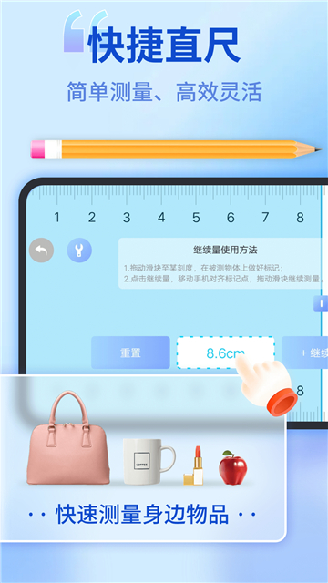 测距测量仪(专业测量软件)截图2