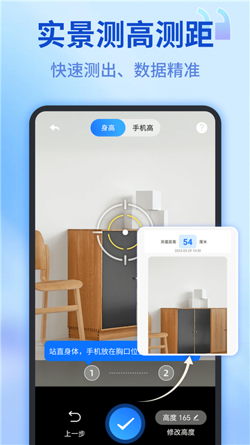 测距测量仪(专业测量软件)截图3