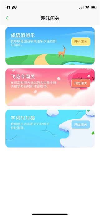群阅书声截图2
