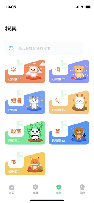 群阅书声截图4