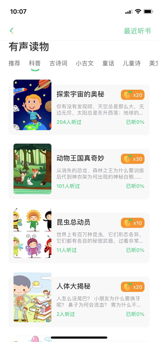 群阅书声截图3