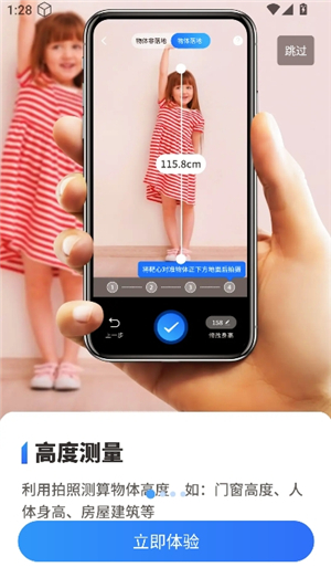 测距测量仪(专业测量软件)