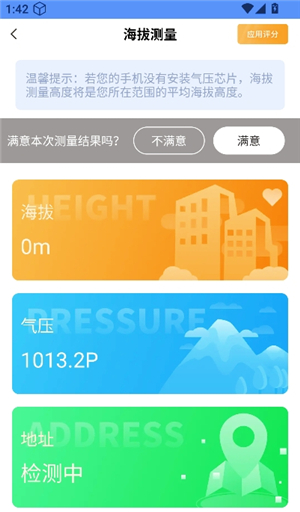 测距测量仪(专业测量软件)