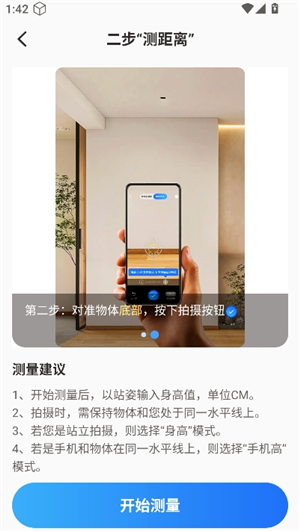 测距测量仪(专业测量软件)