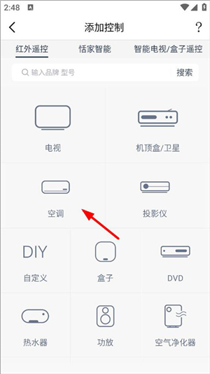 遥控精灵手机万能遥控器