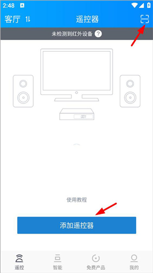 遥控精灵手机万能遥控器