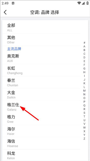 遥控精灵手机万能遥控器