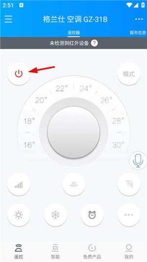 遥控精灵手机万能遥控器