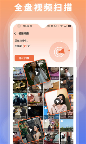 数据恢复大师助手手机版截图1