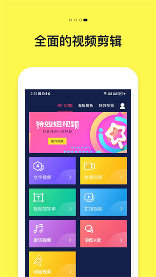 文字动画视频制作截图3