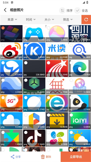 数据恢复大师助手手机版