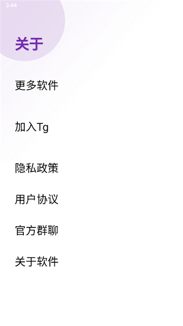 悟空盒子Max查绑截图1