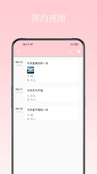 日记小本截图2