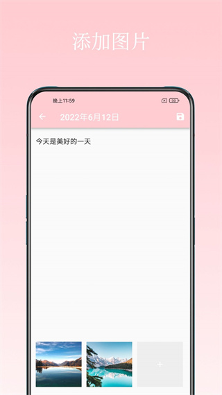 日记小本截图4