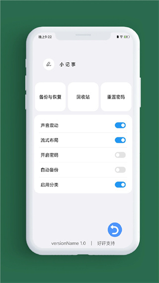 小记事截图5