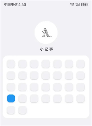 小记事