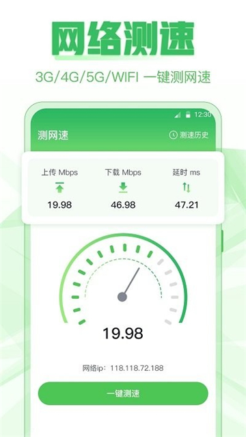 极速手机克隆截图1