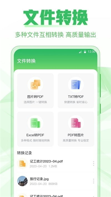 极速手机克隆截图4