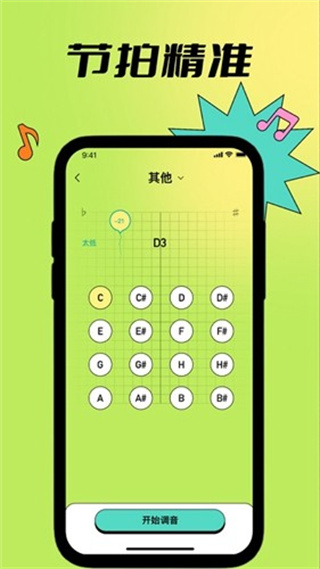 guitartuner吉他调音器截图2