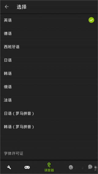 guitartuner吉他调音器