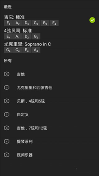 guitartuner吉他调音器