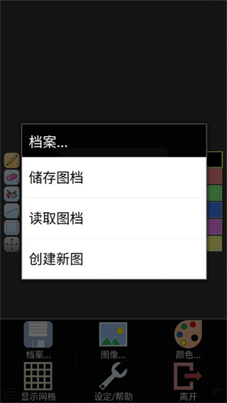 isopixpro像素小画家