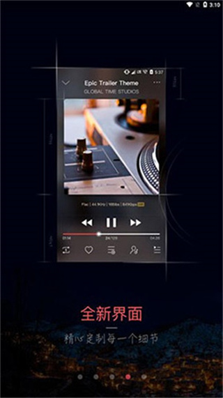 musictools截图1