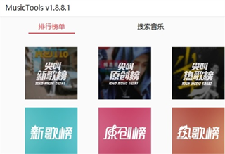 musictools