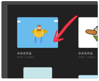 procreate怎么左右翻转