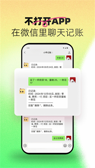 小乖记账在线记账截图2