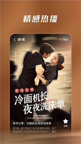 七猫免费短剧截图1