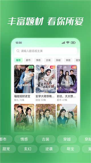 七猫免费短剧截图3