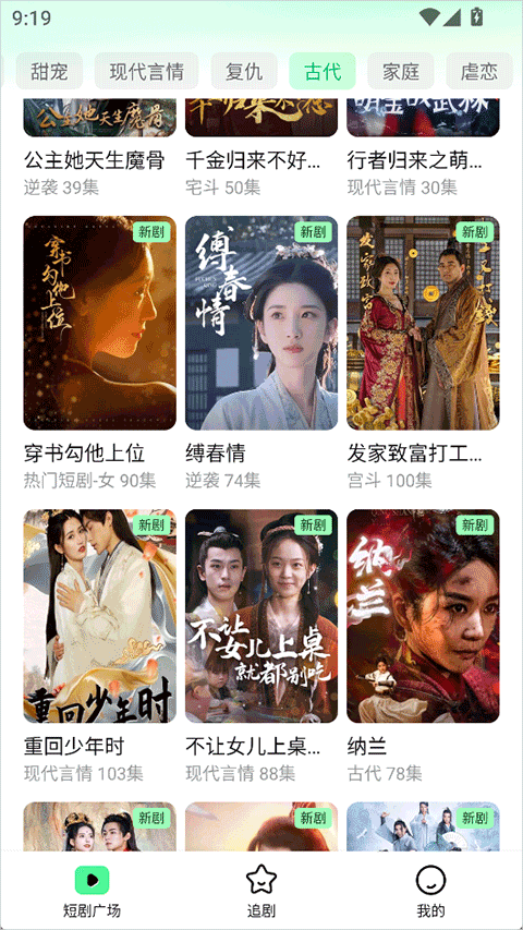 七猫免费短剧
