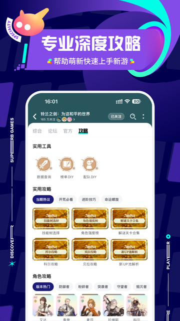 TapTap社区截图1