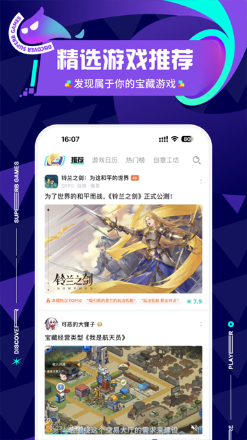 TapTap社区截图3