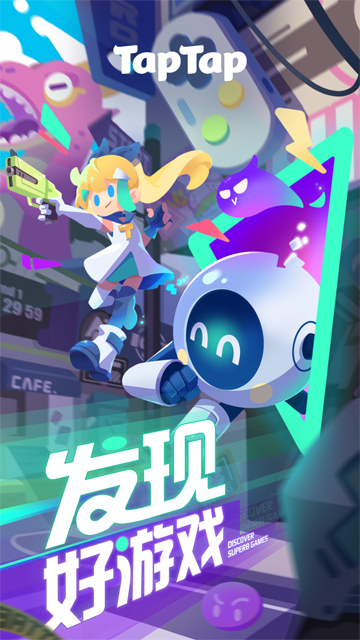 TapTap社区截图4