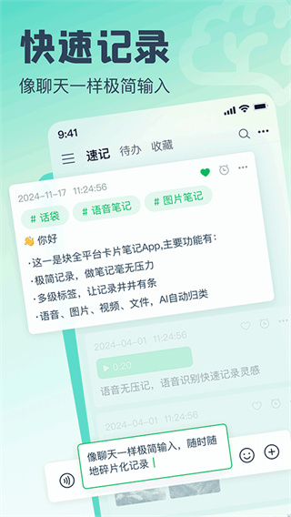话袋截图1