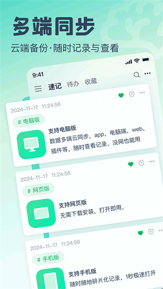 话袋截图4