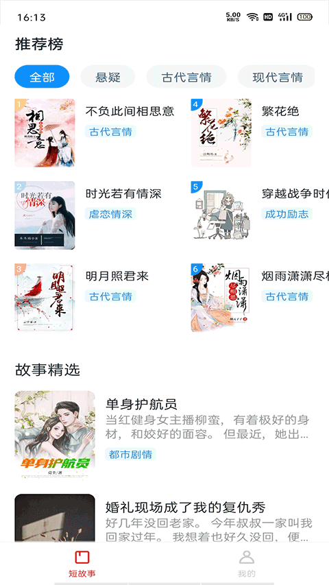 悦读时刻截图1