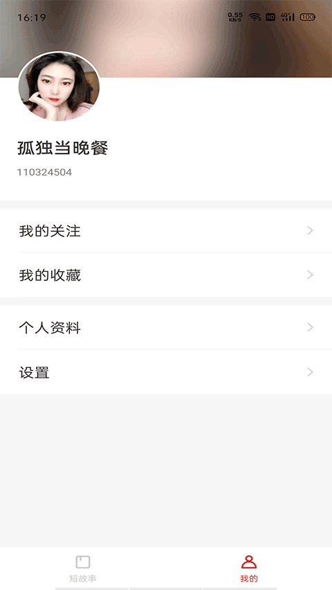 悦读时刻截图2