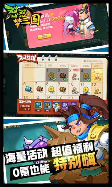 怼怼梦三国截图5