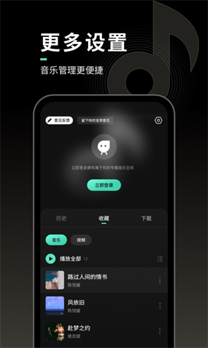 声玩音乐安卓版截图1