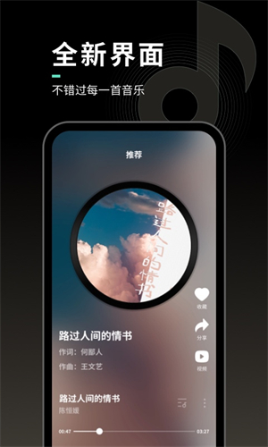 声玩音乐安卓版截图2