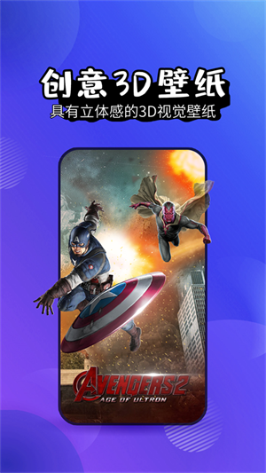 壁纸精灵老版本截图1